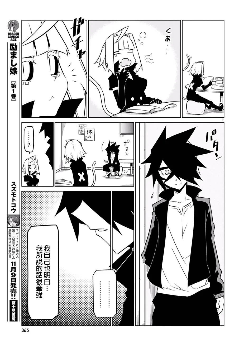 72话 第7页