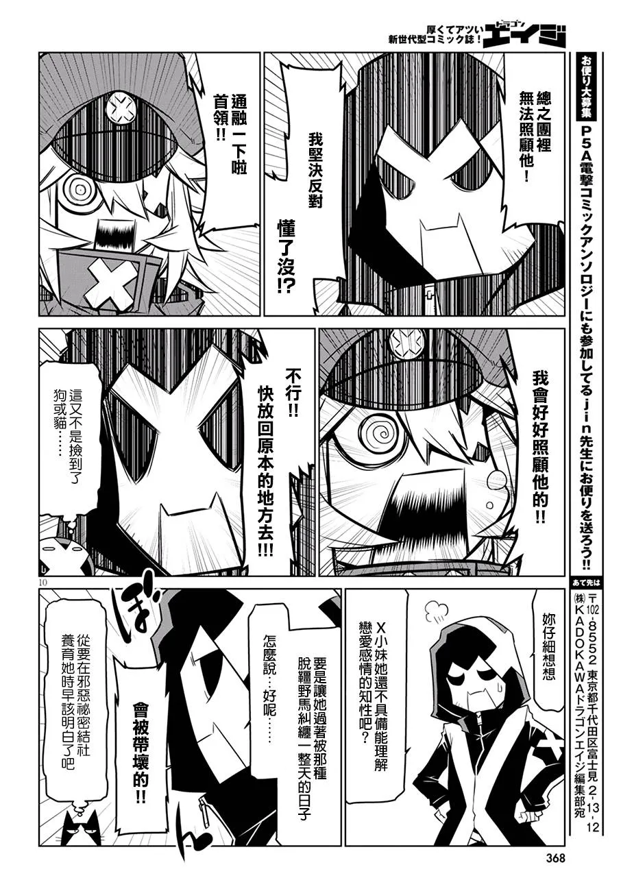 72话 第10页