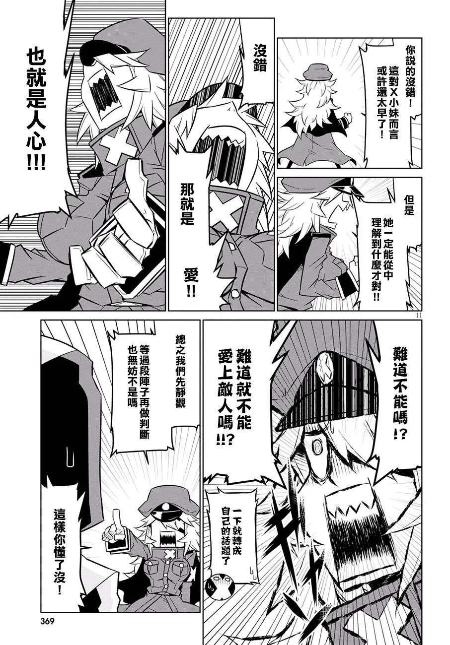 72话 第11页