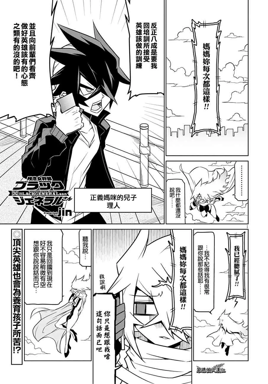 73话 第1页