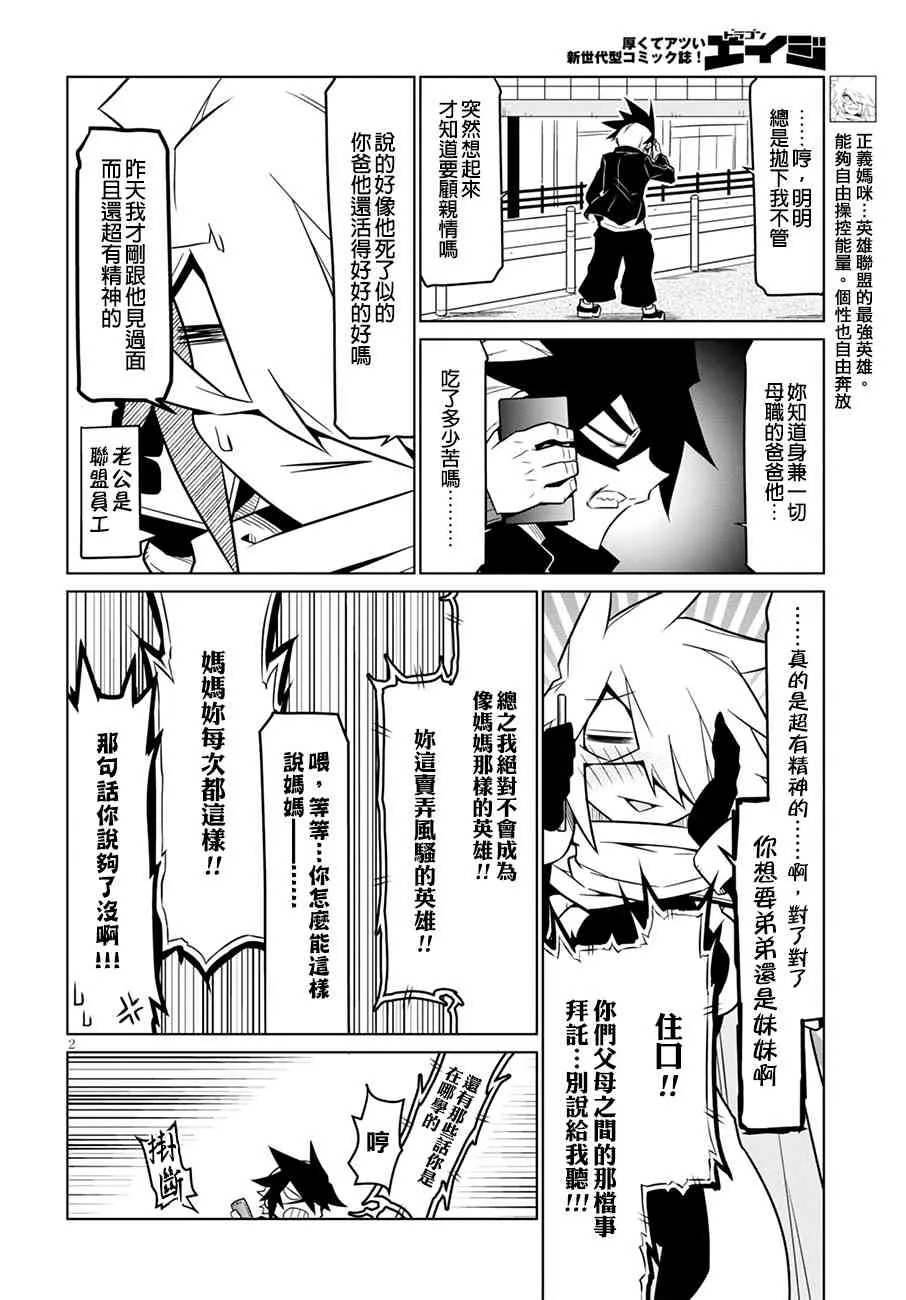 73话 第2页