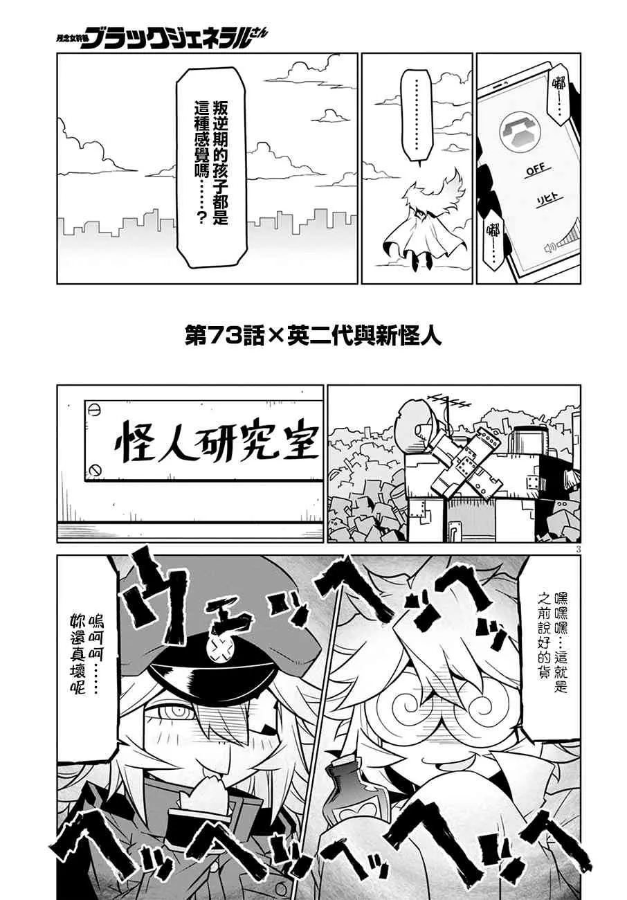 73话 第3页