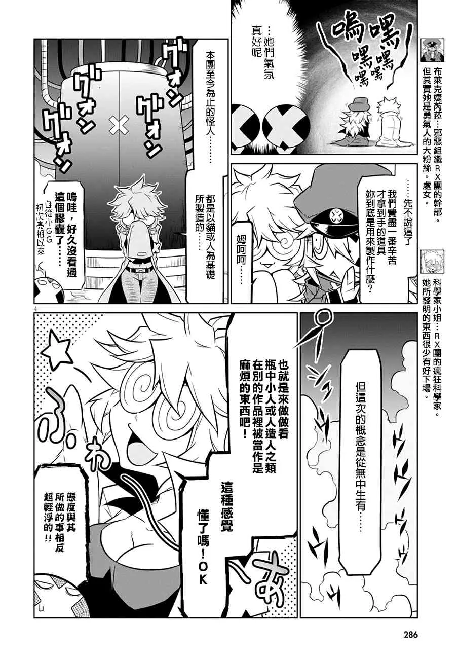 73话 第4页