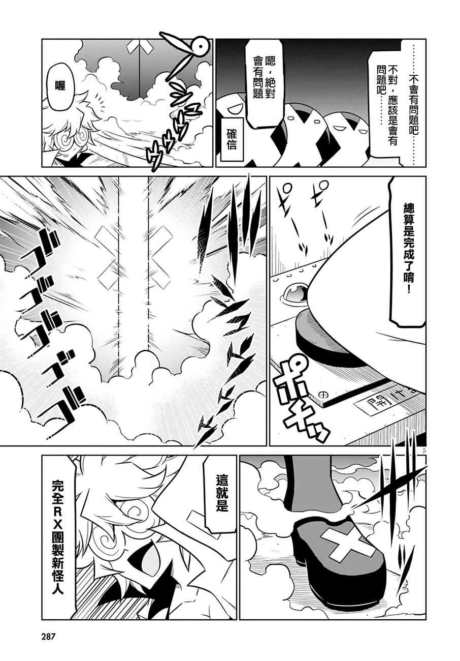 73话 第5页