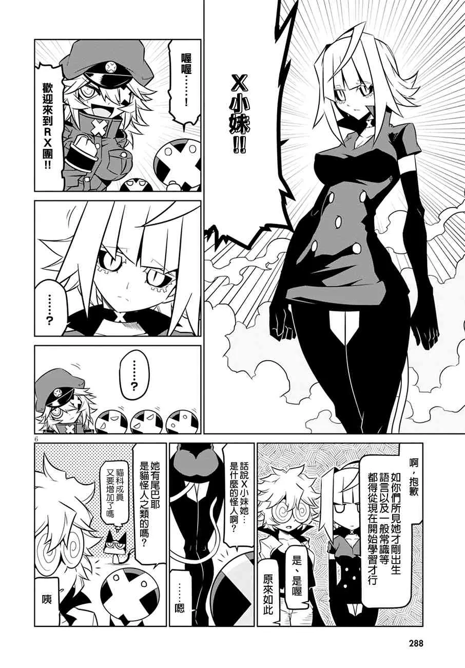 73话 第6页
