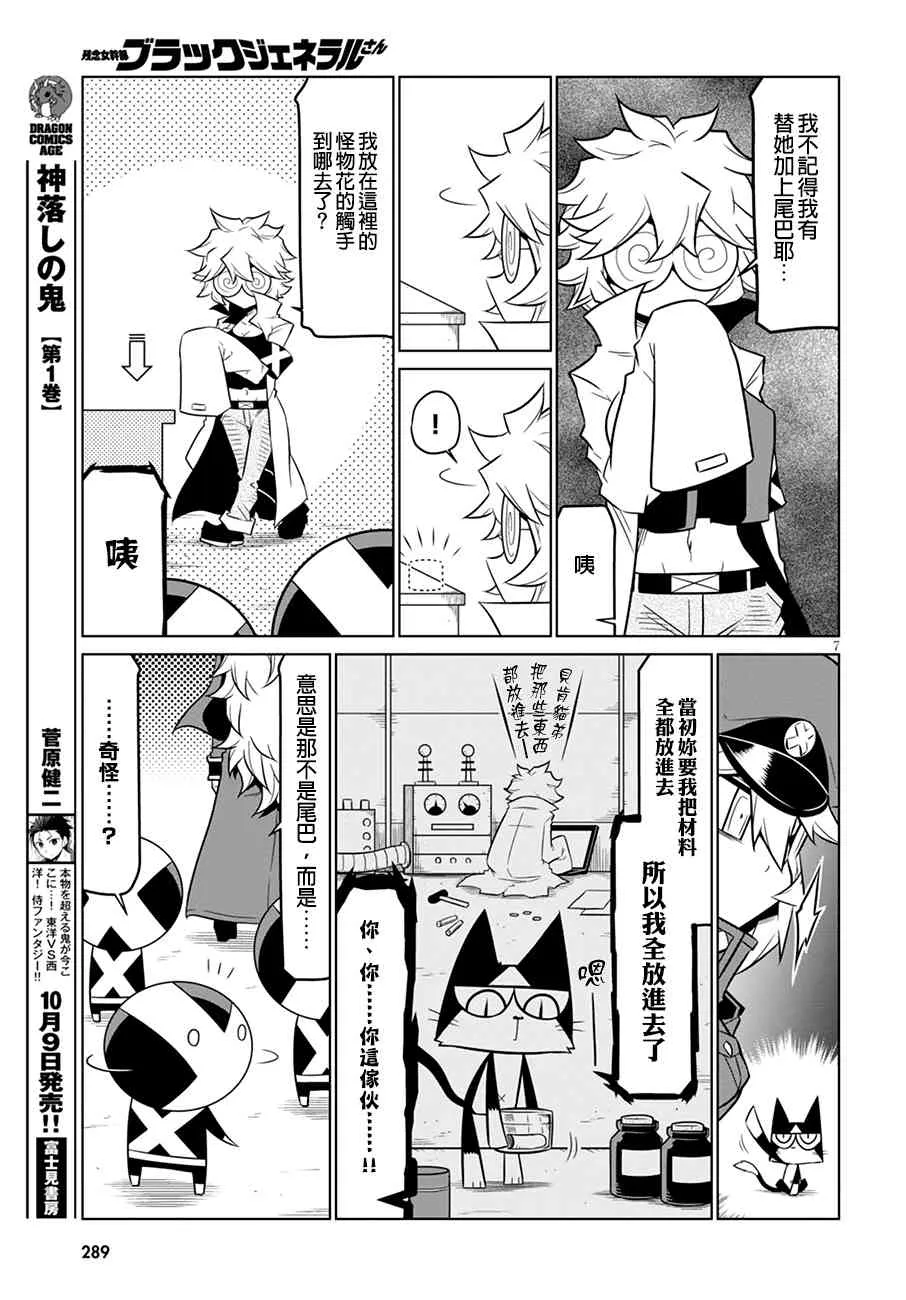 73话 第7页