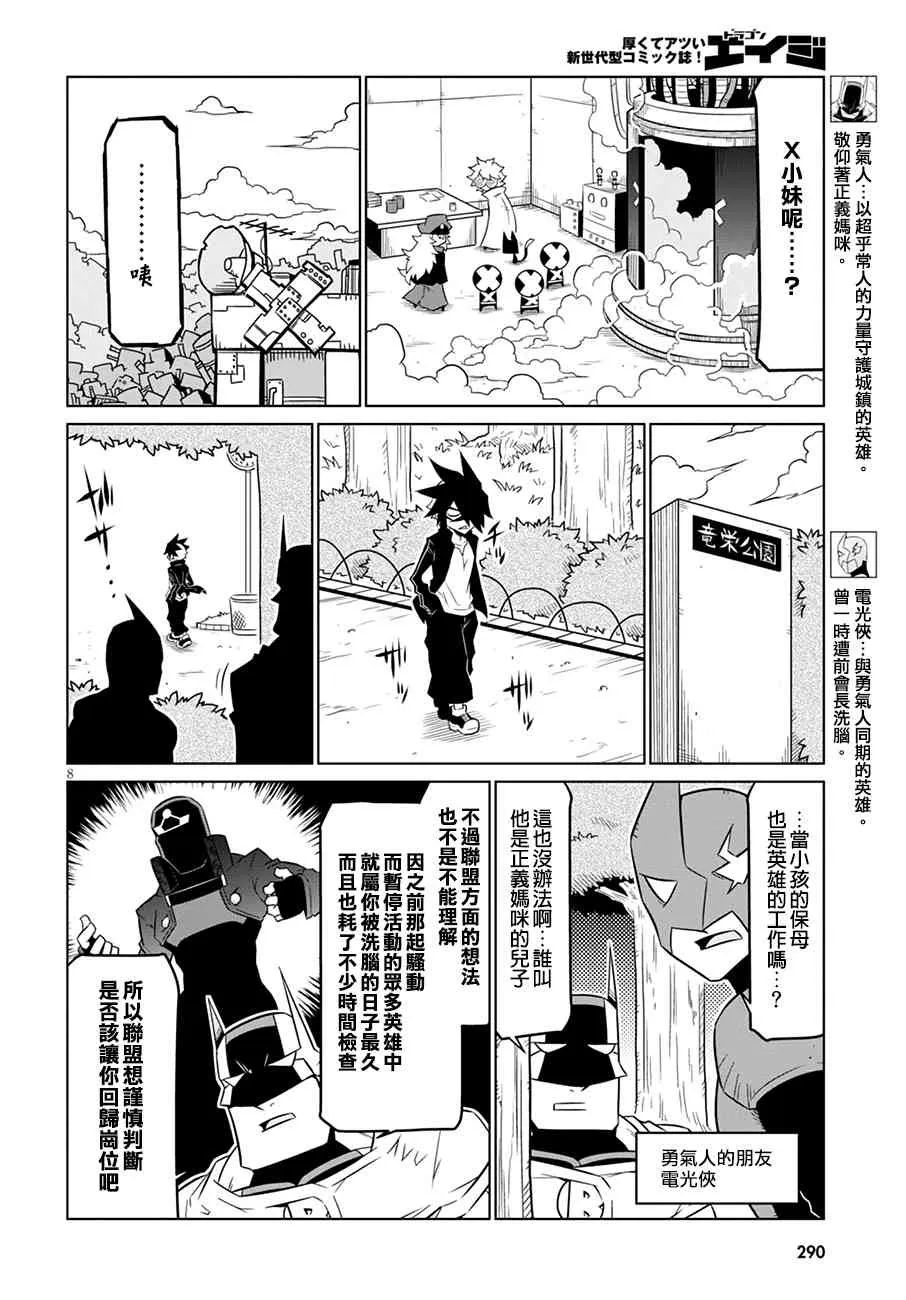 73话 第8页