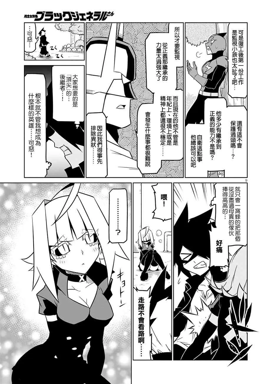 73话 第9页