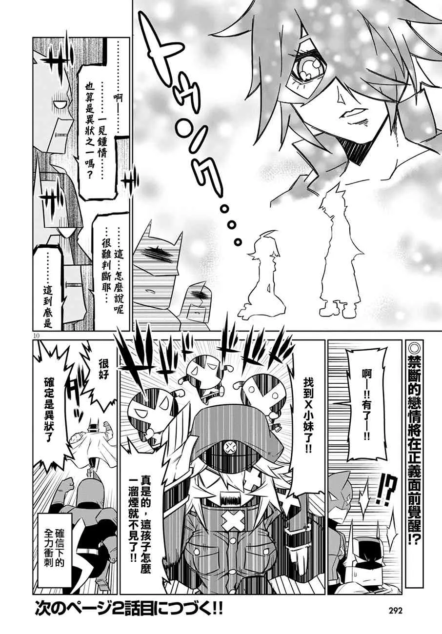 73话 第10页