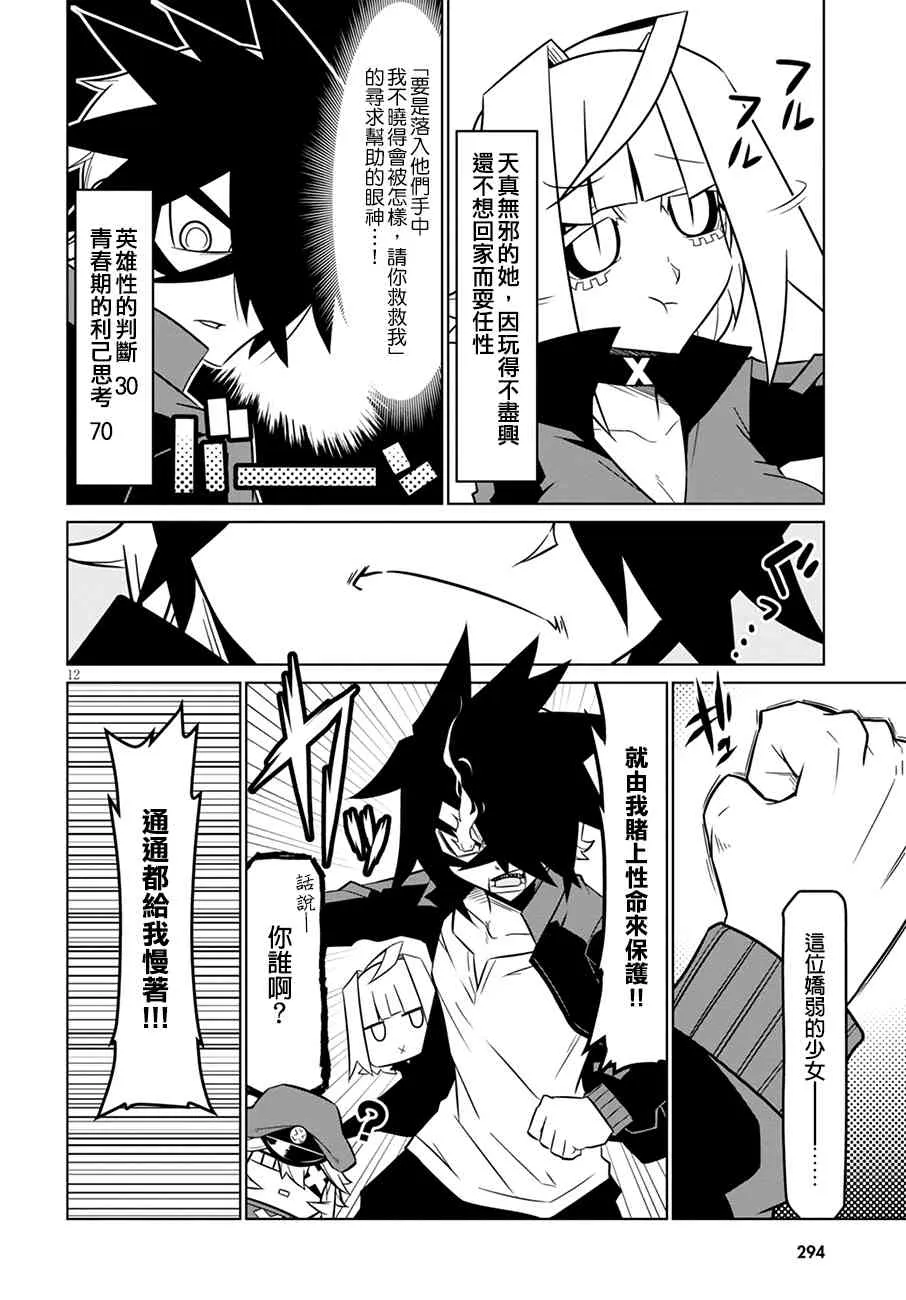 74话 第2页