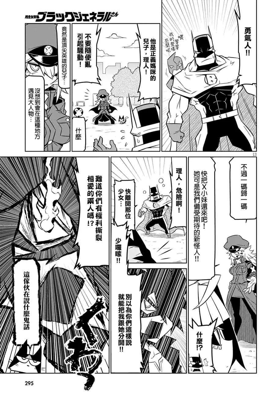 74话 第3页