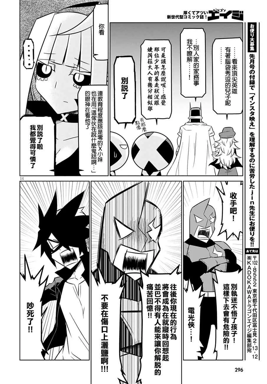 74话 第4页