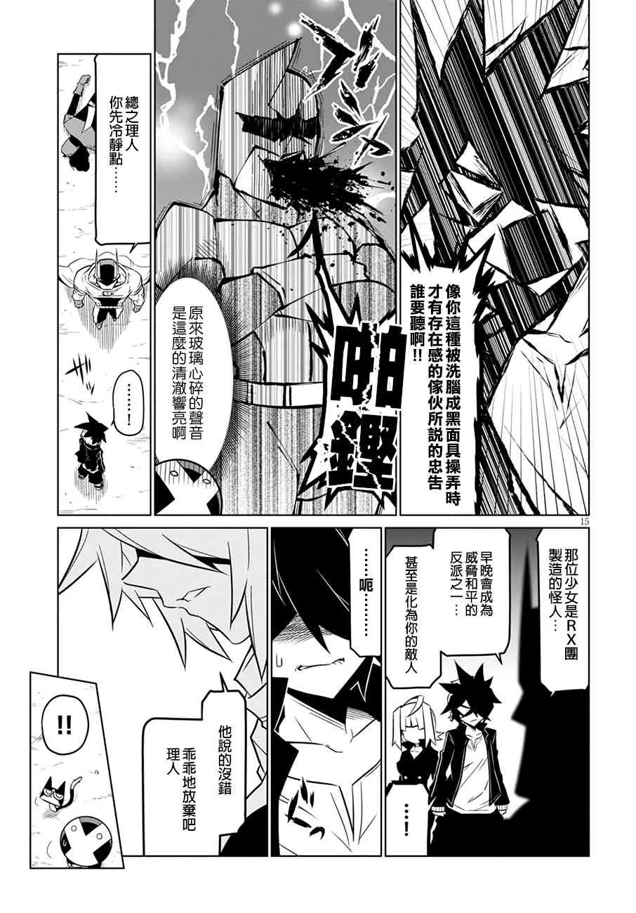 74话 第5页