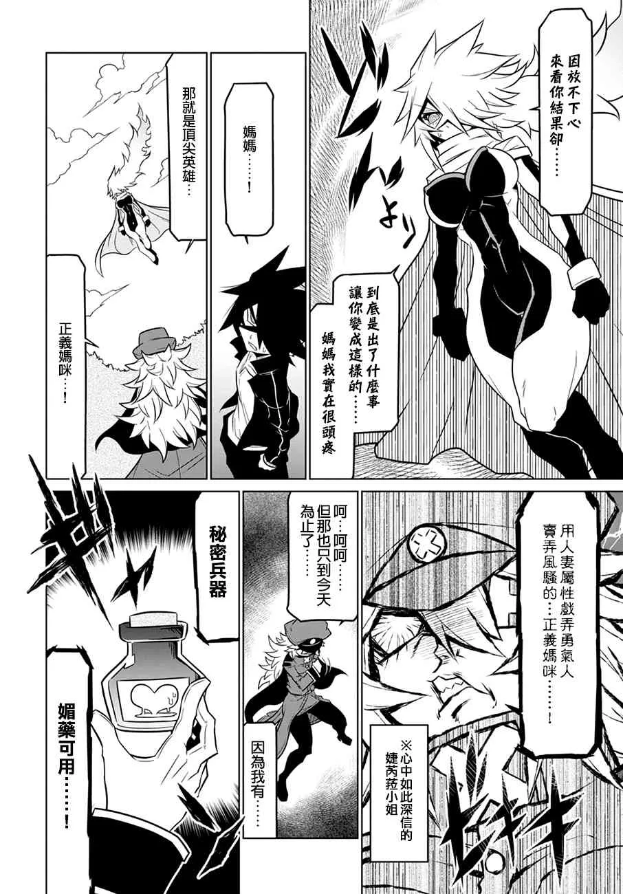 74话 第6页