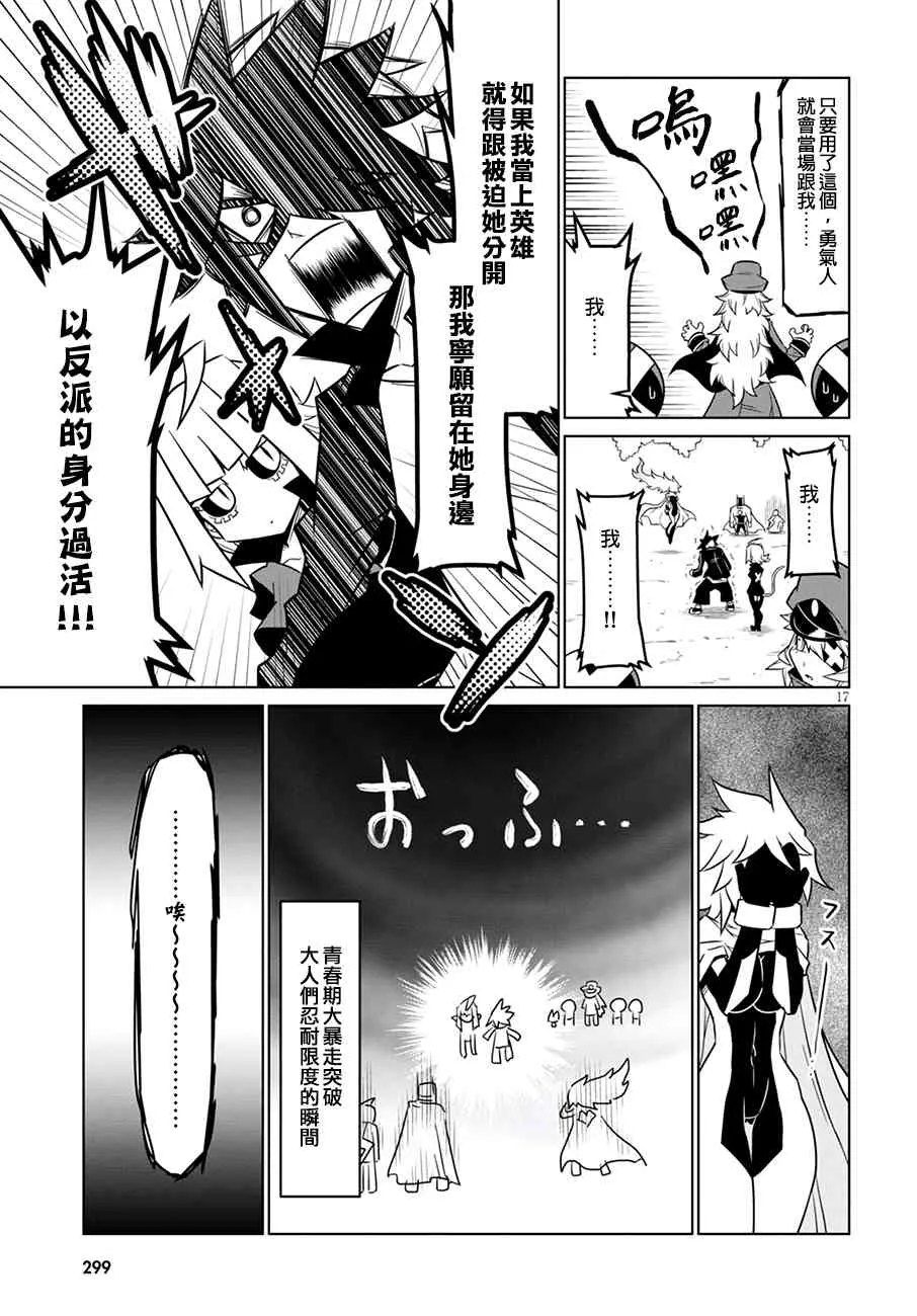 74话 第7页