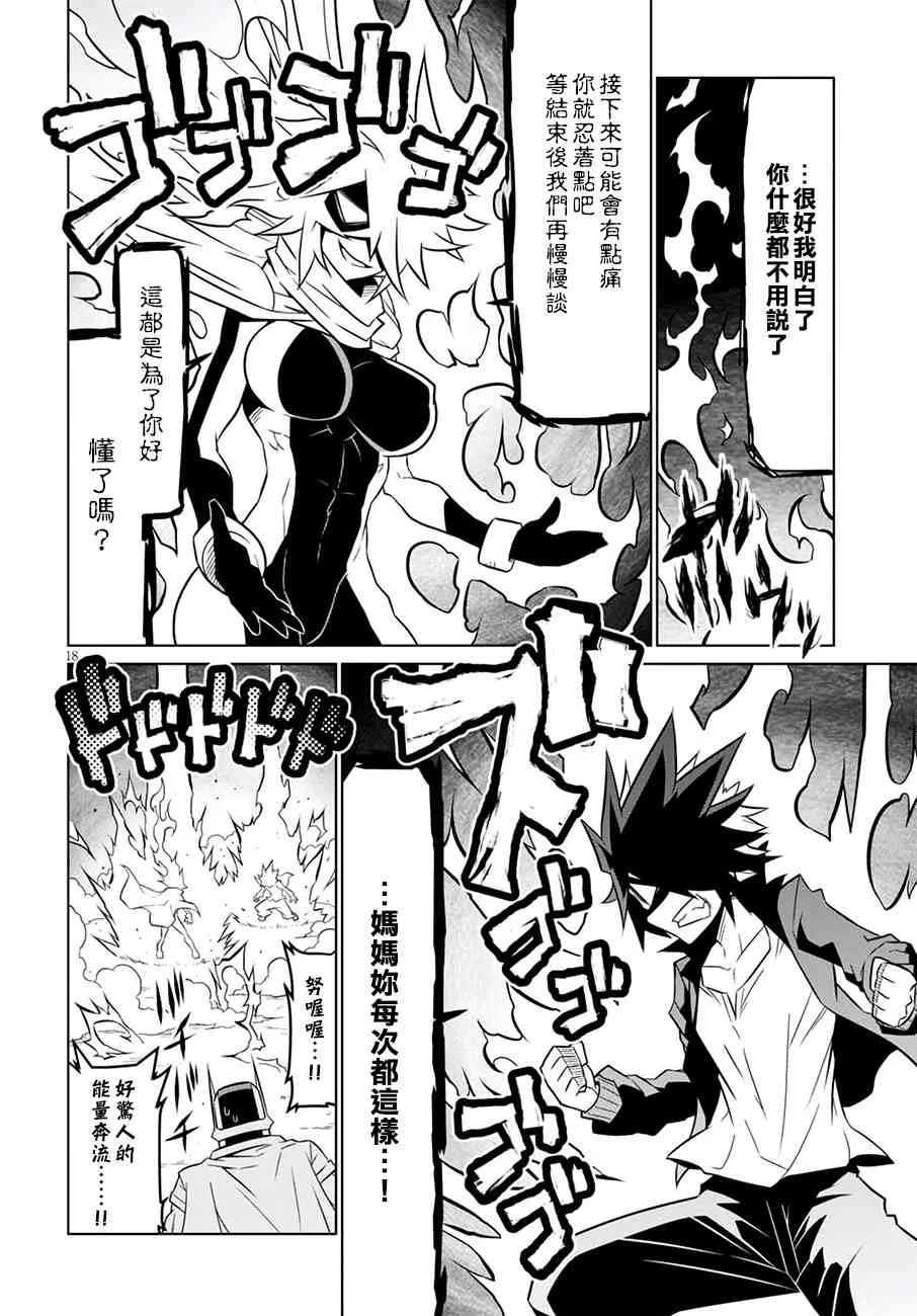 74话 第8页