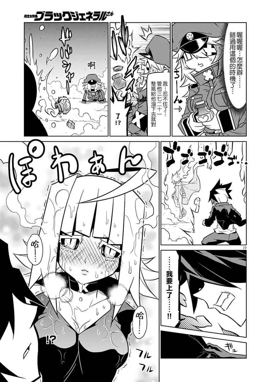 74话 第9页