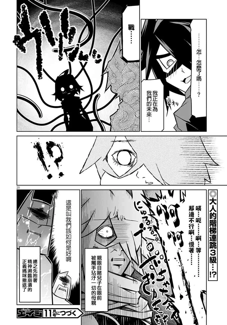 74话 第10页