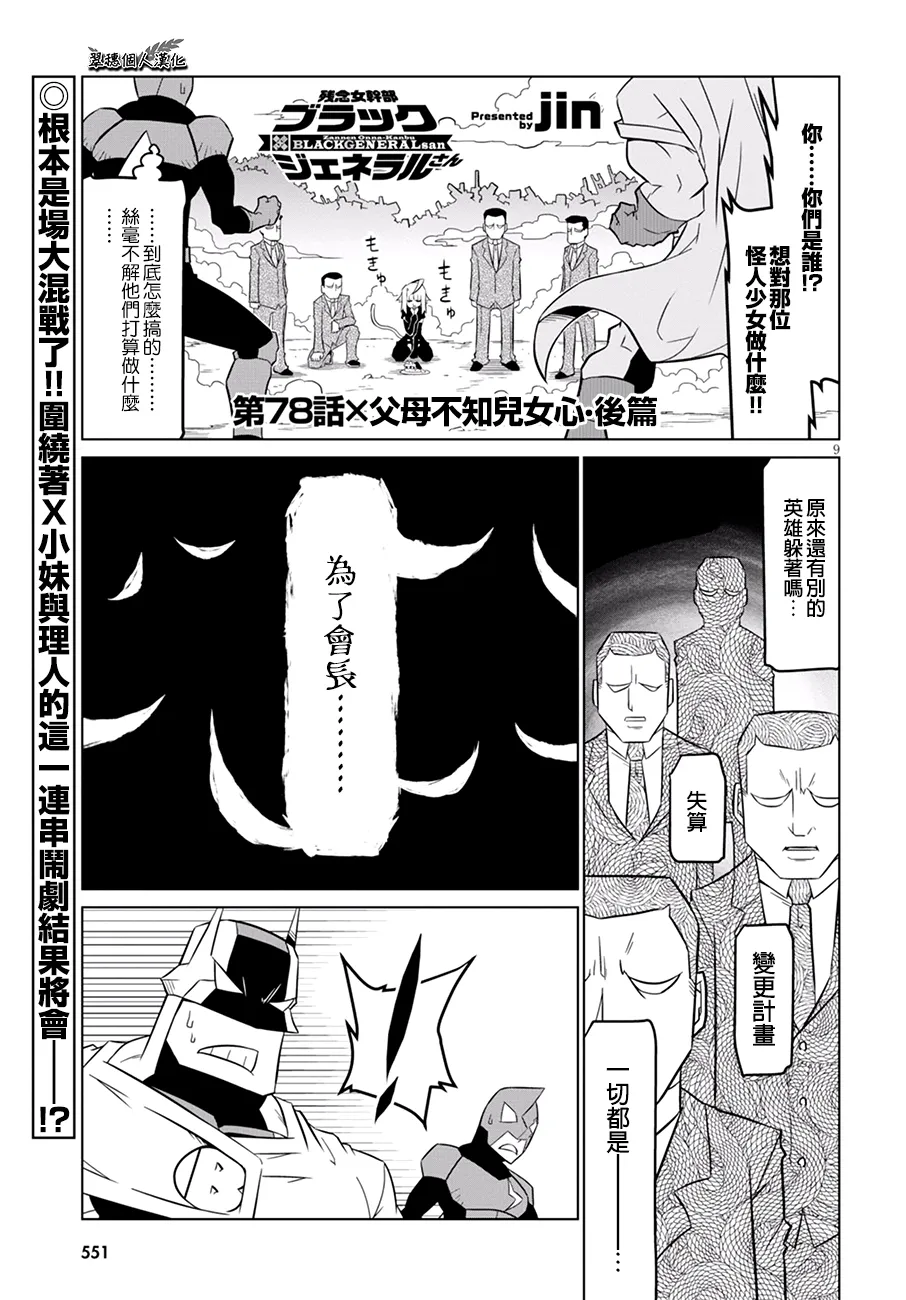 75话 第1页