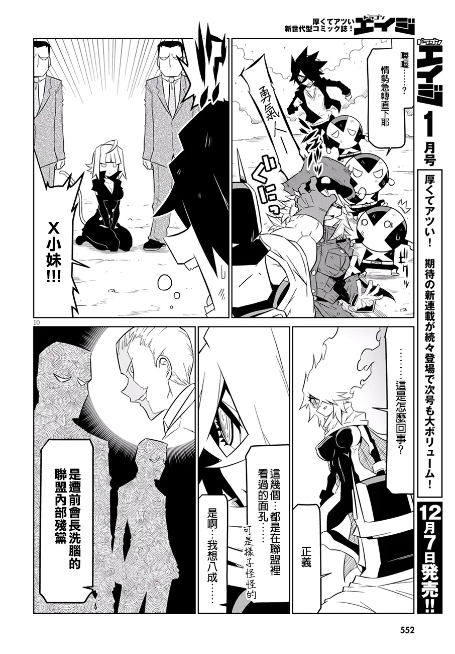 75话 第2页