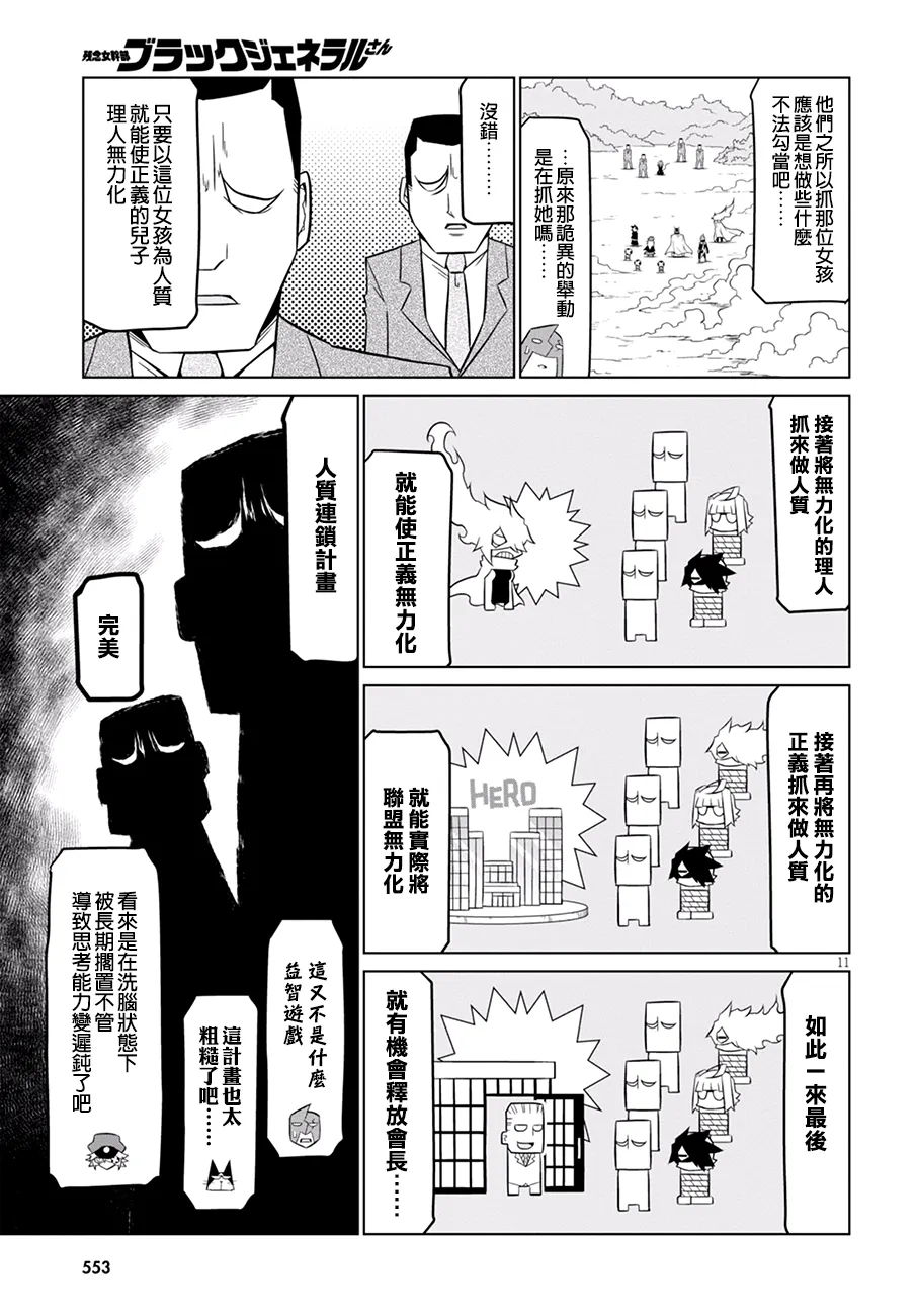 75话 第3页