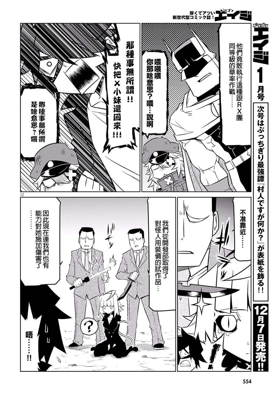 75话 第4页