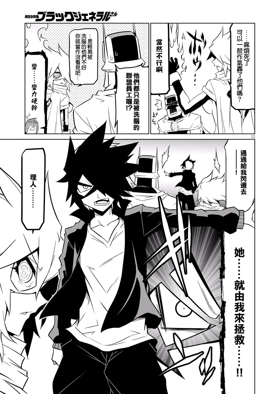 75话 第5页