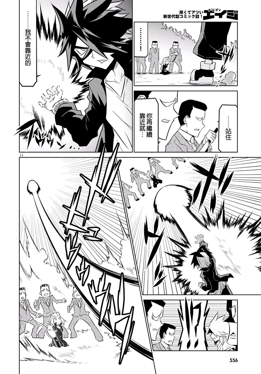 75话 第6页
