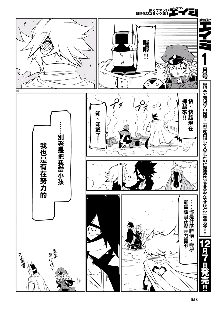75话 第8页