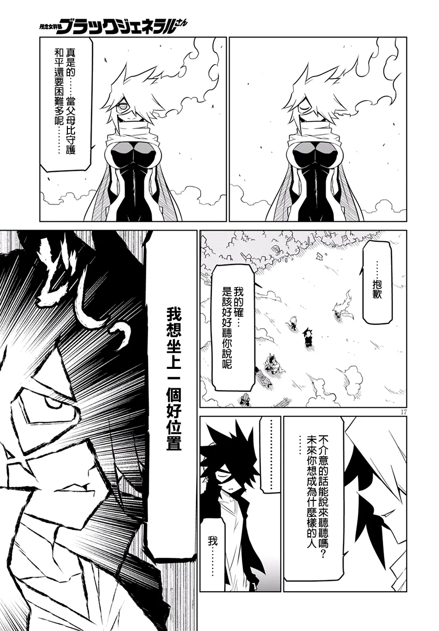 75话 第9页