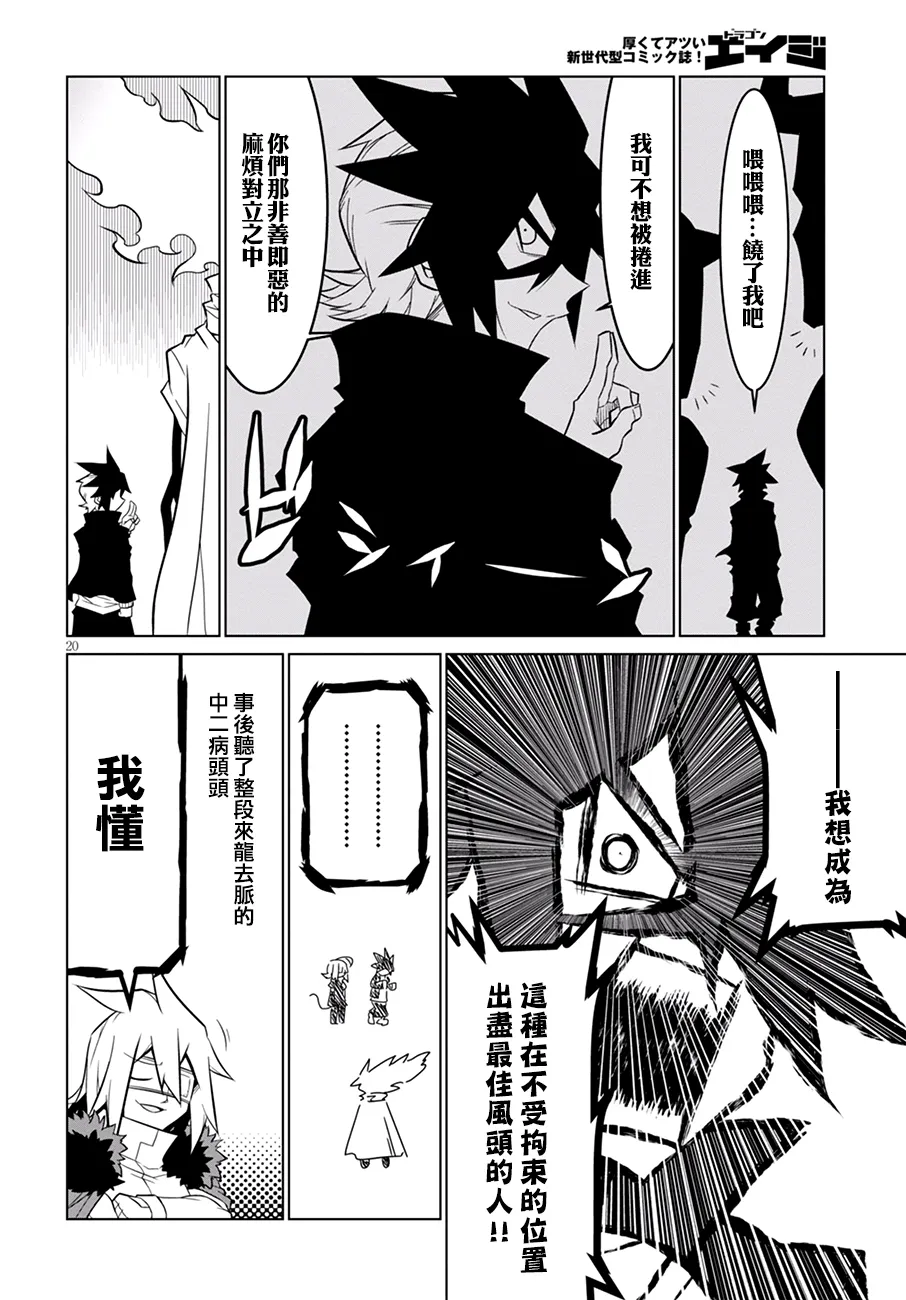75话 第12页