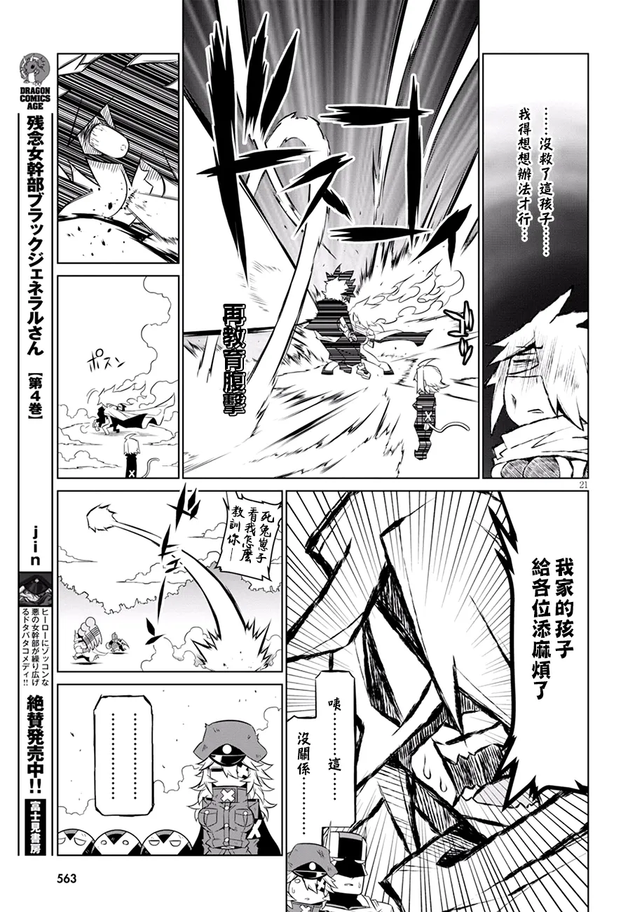 75话 第13页