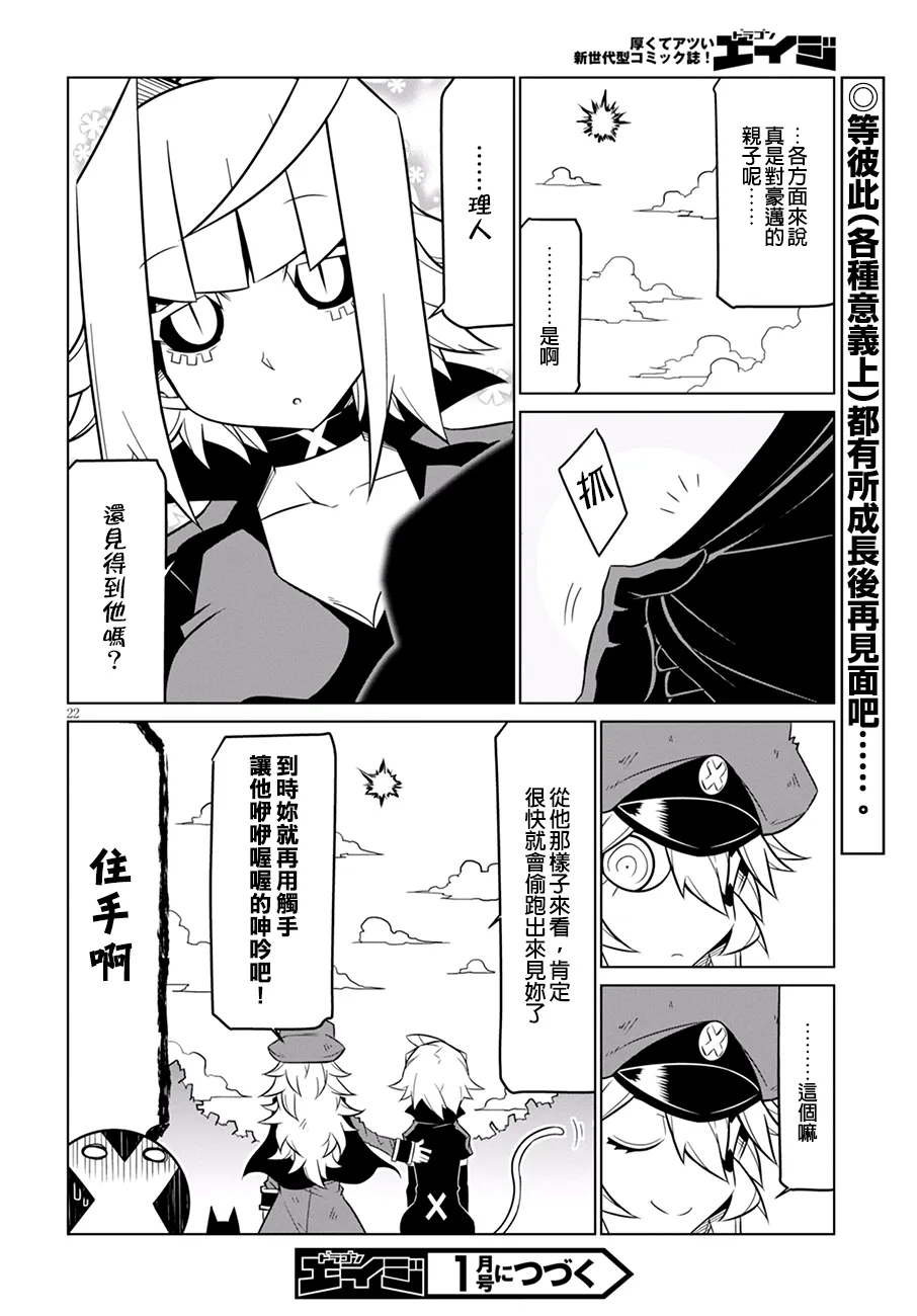 75话 第14页