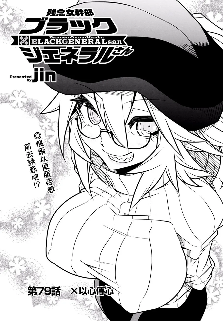 76话 第1页
