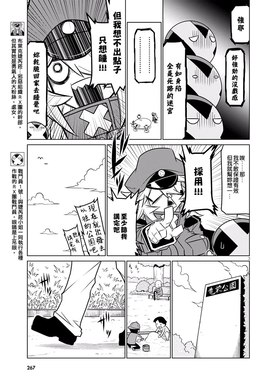 76话 第3页