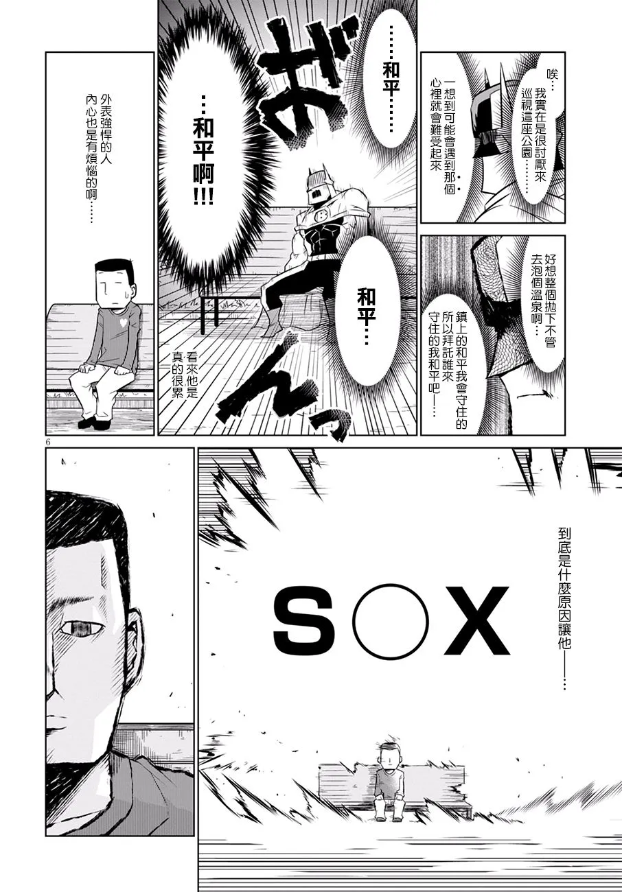 76话 第6页