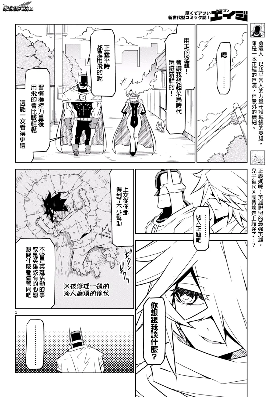 77话 第2页