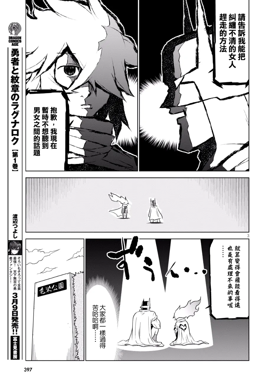 77话 第3页