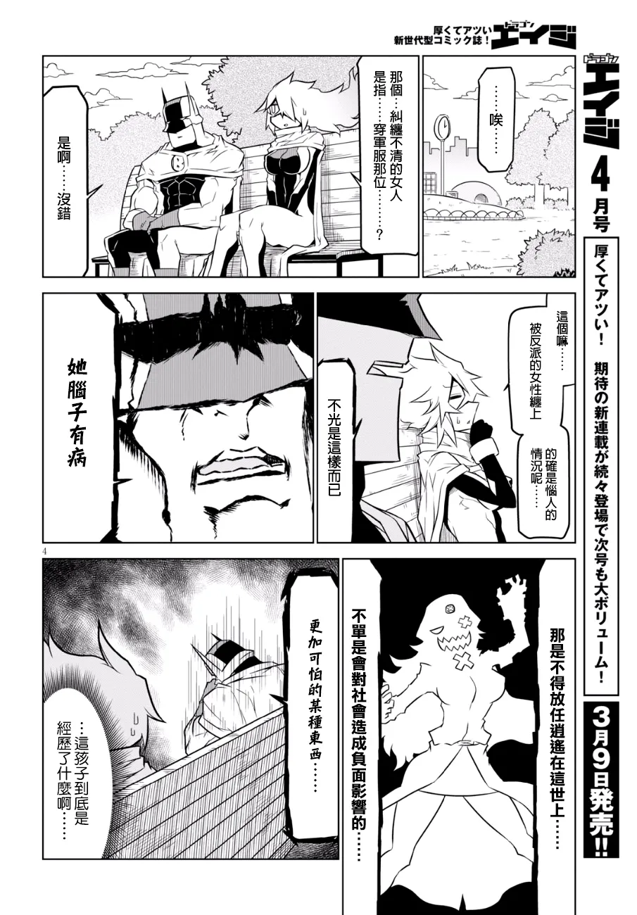 77话 第4页