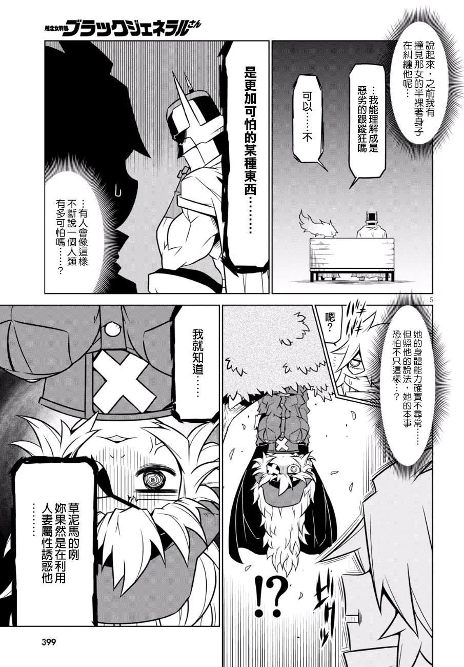 77话 第5页