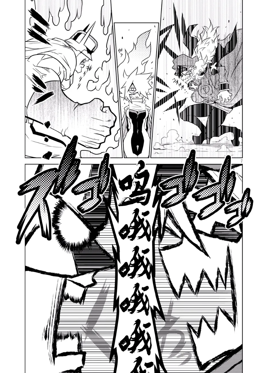 77话 第7页