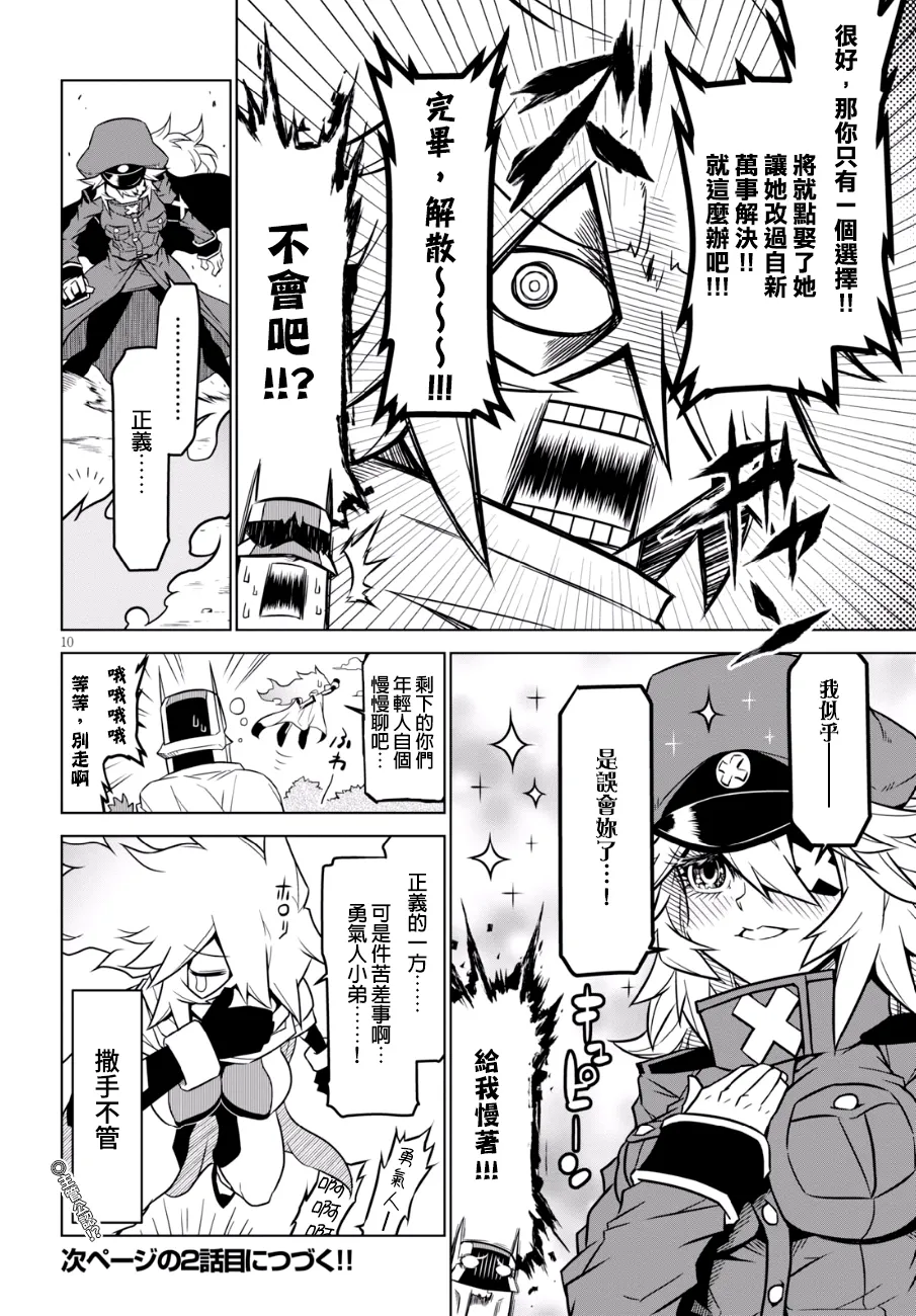 77话 第10页