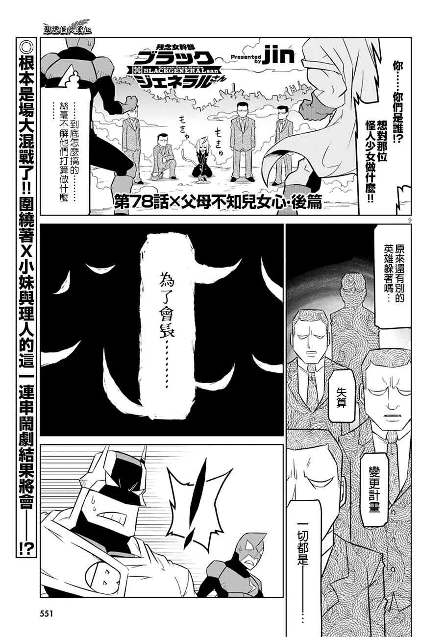 78话 第1页