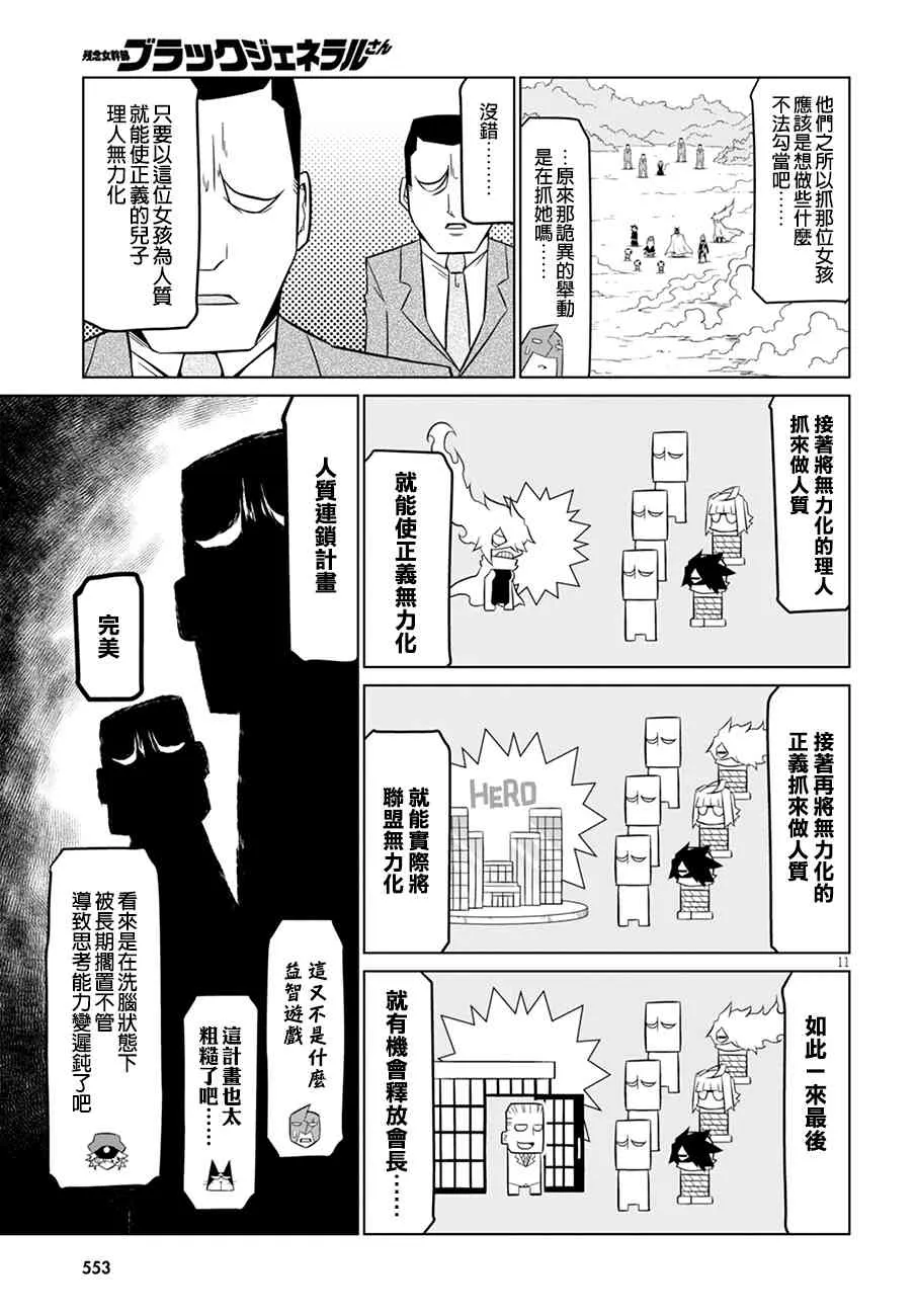 78话 第3页