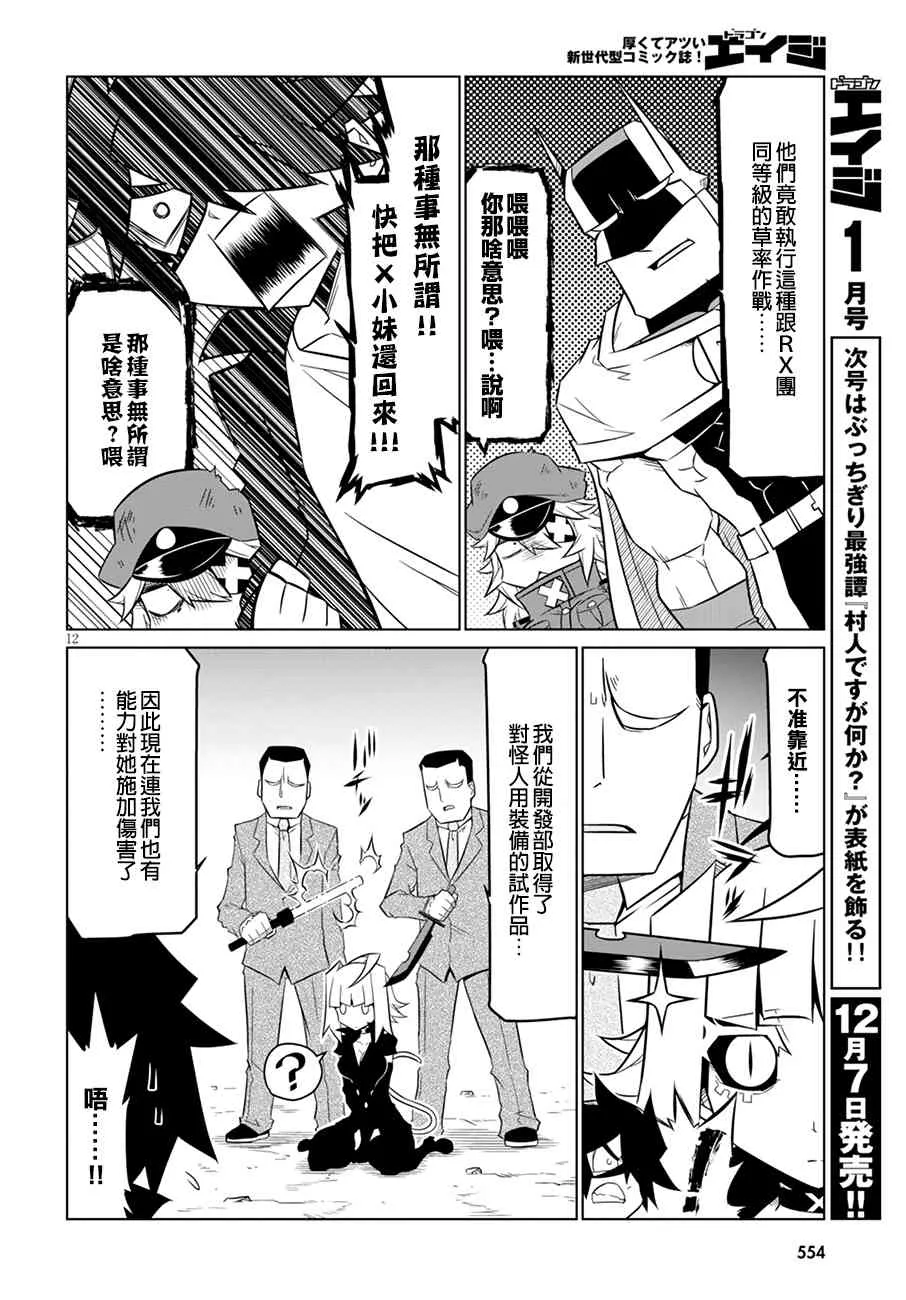 78话 第4页
