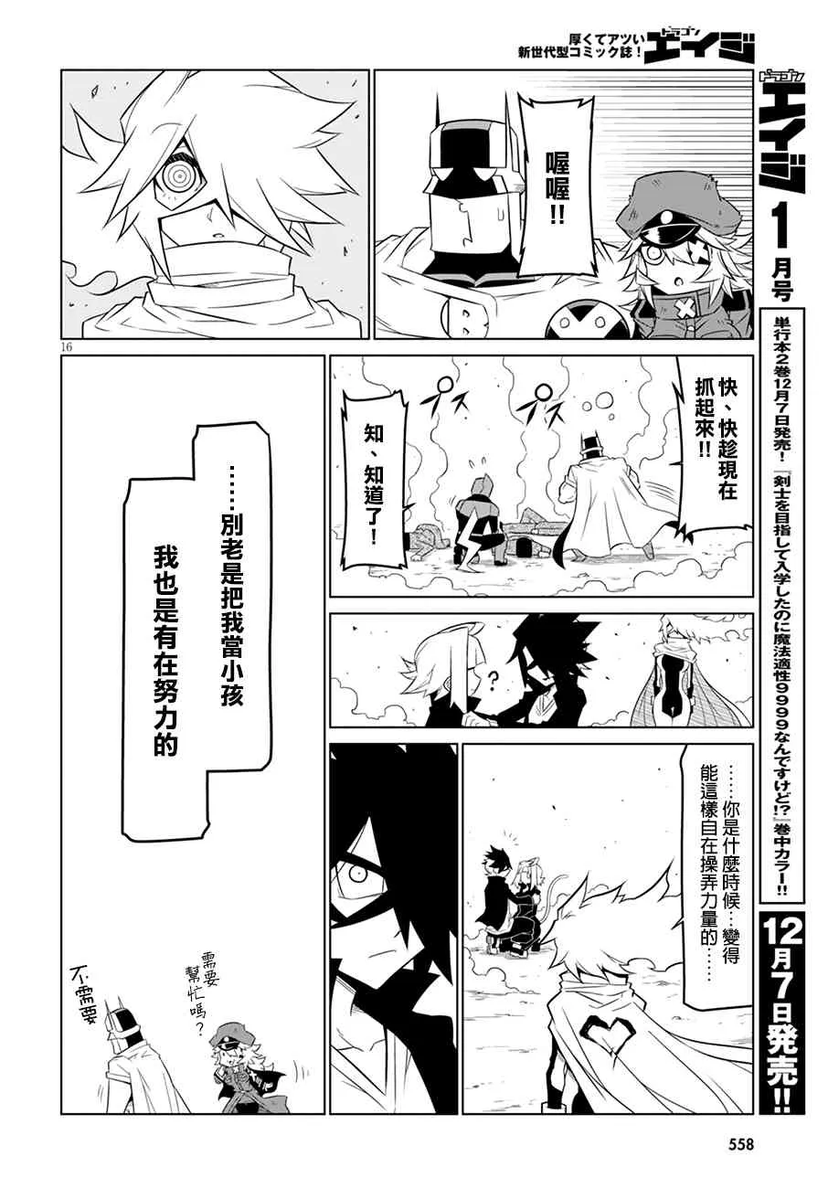 78话 第8页