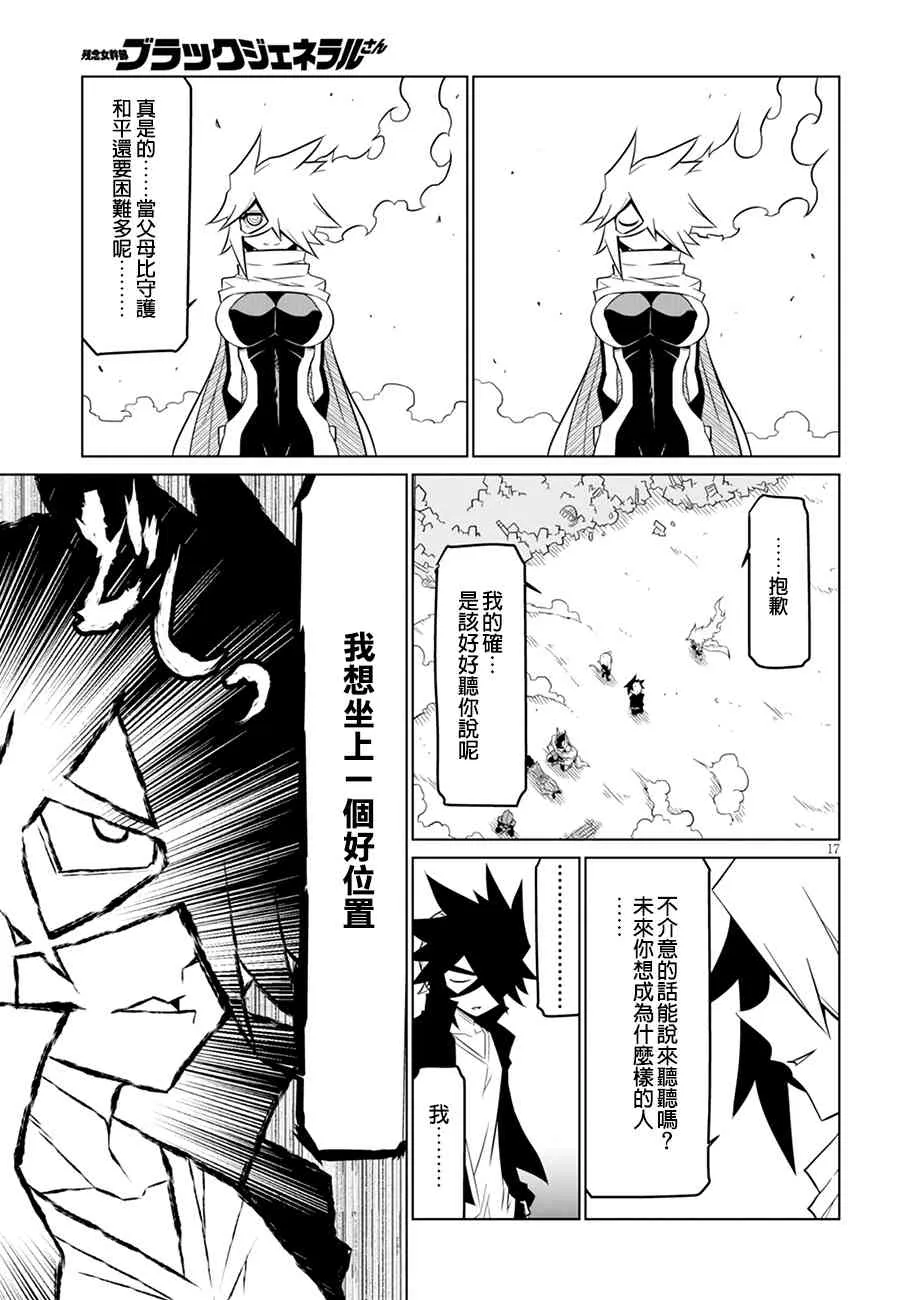 78话 第9页