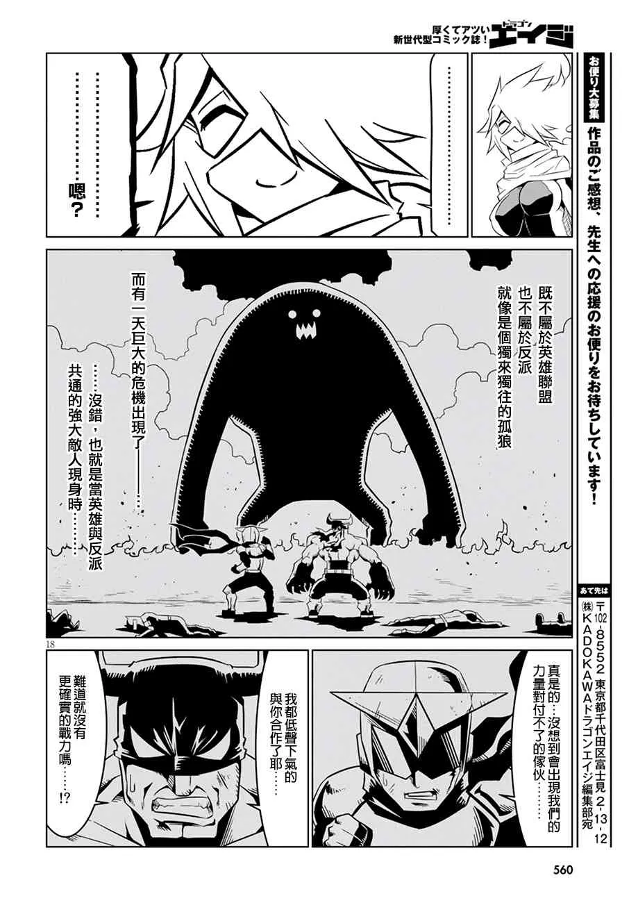 78话 第10页