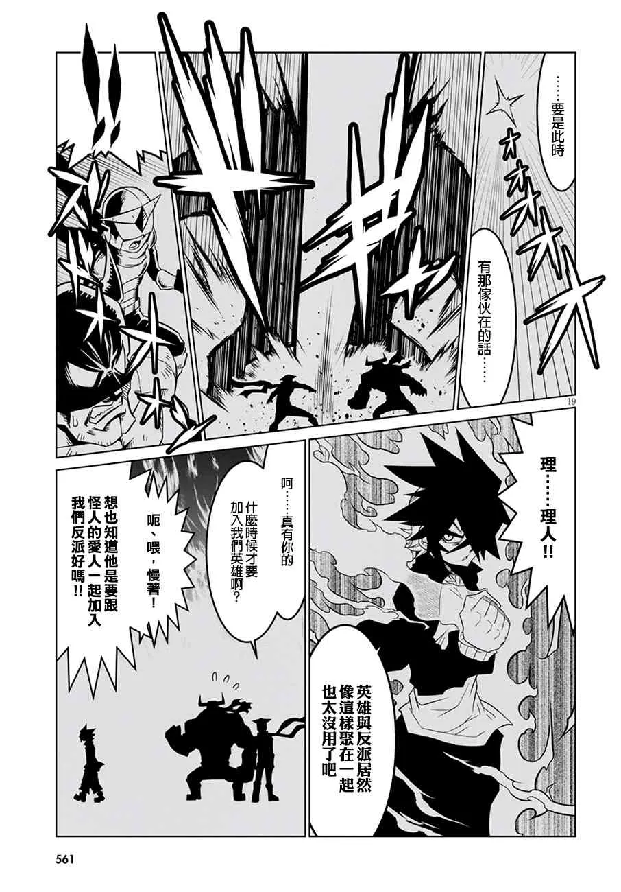 78话 第11页