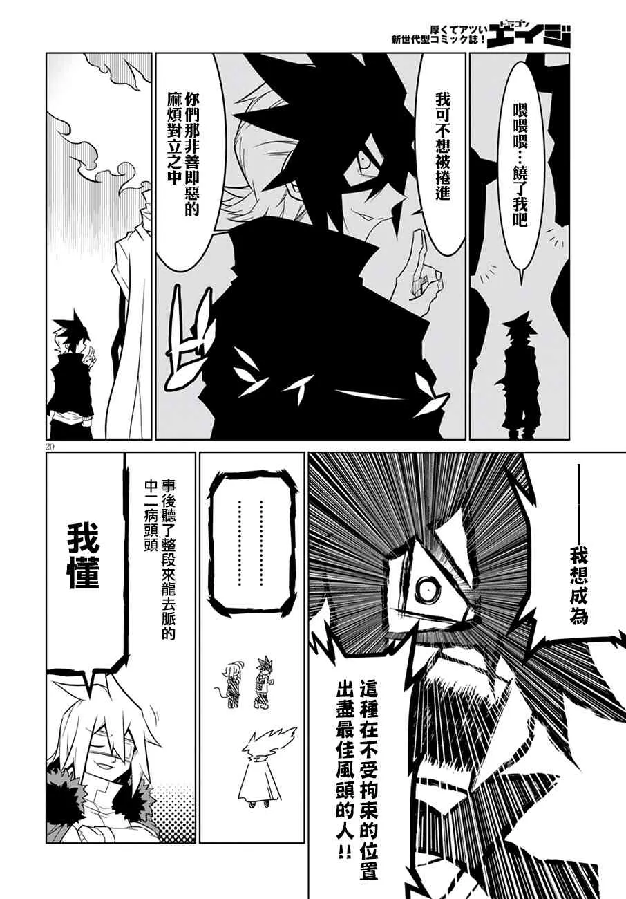 78话 第12页
